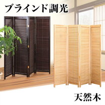 楽天市場】ロータイプ（テイスト（インテリア）和風）（パーテーション 