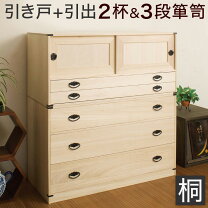 楽天市場】たんすセットの通販 