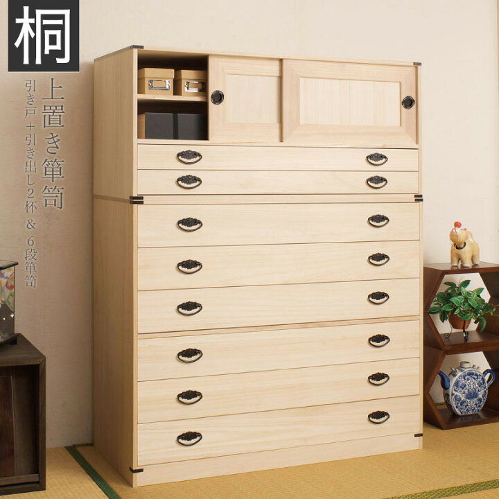楽天市場】桐タンス引戸2杯+6段チェスト高さ129 日本製 完成品 2点 