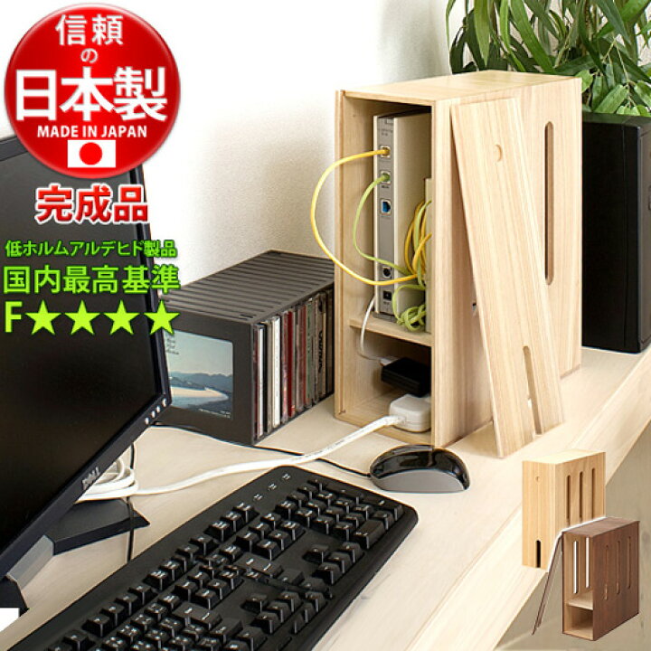 楽天市場 ひかり電話対応ルーター 電源タップ収納ボックス ナチュラル ブラウン 無線lanルーター収納 Lan端子用子機収納 有線lanルーター収納 パソコンモニター台 Wifi ラック 収納 国産品 プリンター台 木製 薄型 通販 送料無料 シンプル 送料込み 新生活 組立不要