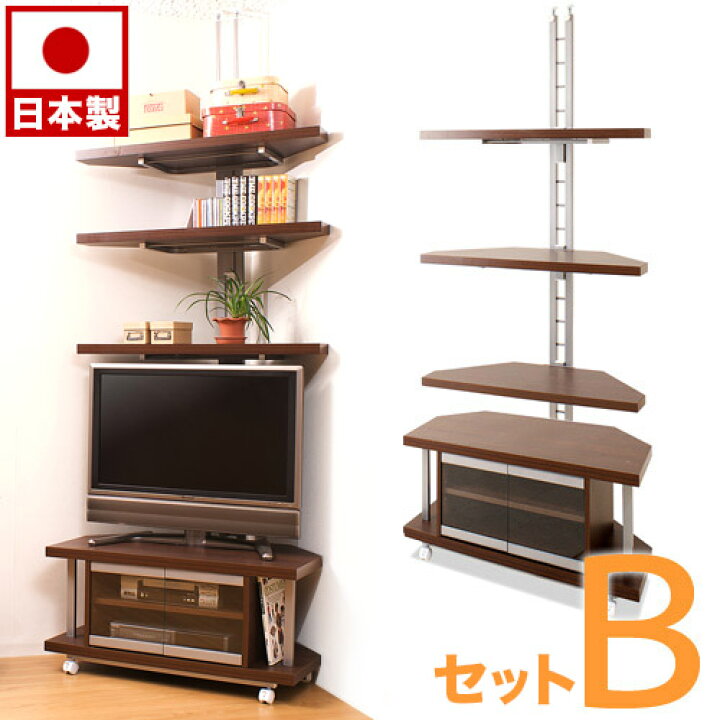 楽天市場】コーナーテレビ台セットB つっぱりコーナーラック3段+テレビ 