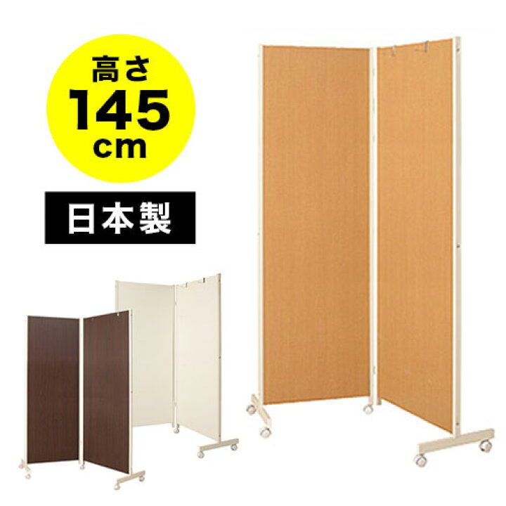 楽天市場】500円OFFクーポン配布中 04/14(火)20:00〜 パーテーション 2 