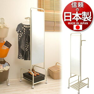 【期間限定 P2倍】キャスター付きミラーハンガー スタンドミラー ハンガーラック ハンガーポール スチール 金属製 姿見 鏡 コートハンガー ドレッサー 国内生産 国産 薄型/通販/送料無料 送