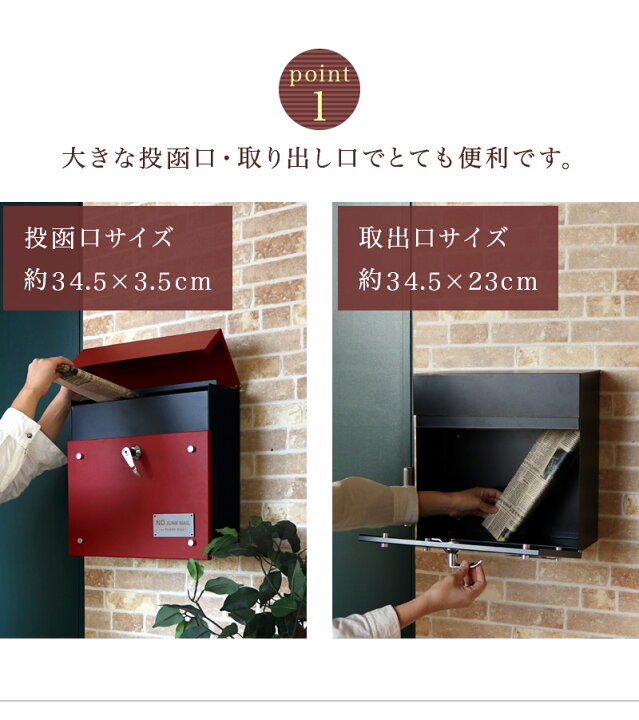 楽天市場 郵便ポスト 幅35cm 鉄 アイアン モダン 壁掛け 鍵付き 錆を防止 ガルバナイズド処理 防水 ポスト 郵便受け シンプル ポスト 赤 緑 黒 おしゃれ Post メールボックス 新聞受け 郵便ポスト 完成品 可愛い 玄関 郵便ポスト 投函口 大きい 簡易 組立不要 家具ドキッ 楽天市場 郵便ポスト 幅35cm 鉄 アイアン モダン 壁掛け 鍵付き 錆を防止 ガルバナイズド処理 防水 ポスト 郵便受け シンプル ポスト 赤 緑 黒 おしゃれ Post メールボックス 新聞受け 郵便ポスト 完成品 可愛い 玄関 郵便ポスト 投函口 大きい 簡易 組立不要 家具ドキッ