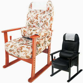 【送料無料】 肘付高座椅子 リラックスチェア チェアー 椅子 リビングチェア パーソナルチェア 肘付き ブラックレザー/ベージュフラワー