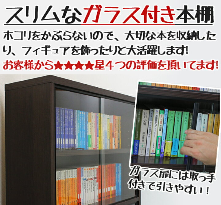 楽天市場 本棚 扉付 収納ラック ガラス扉 大容量 省スペース 収納 引き戸 扉付き 薄型 キャビネット 幅60 高さ180 スリム ガラス 木製 漫画 コミック おしゃれ ディスプレイラック フィギュア オシャレ コレクションケース Spis 60 180 Aw S1 家具衛門 楽天市場 本棚 扉付 収納ラック ガラス扉 大容量 省スペース 収納 引き戸 扉付き 薄型 キャビネット 幅60 高さ180 スリム ガラス 木製 漫画 コミック おしゃれ ディスプレイラック フィギュア オシャレ コレクションケース Spis 60 180 Aw S1 家具衛門