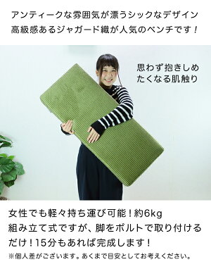 ベンチ|木製|高さ45|ダイニングベンチ|木|イス|チェア