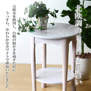 【週末限定クーポン配布中!】サイドテーブル高さ52木製アンティーク丸いミニテーブルカフェ風丸テーブルおしゃれ猫足丸ミニテーブルコンパクトナイトテーブルロココ調猫脚ソファ小さい可愛い北欧ホワイト白木目【送料無料】SN-TS-52VH-S3