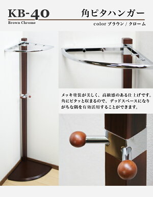 コートハンガー壁ピタハンガー幅48高さ158木製シンプルコートハンガーラウンドハンガーラックアイアンタワーアンティークコート掛けリビング玄関収納天然木壁アンティークブラウン茶色北欧SN-KB-158VH-S4