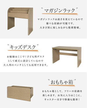 【期間限定!選べるクーポン配布中】おもちゃ箱キッズお勉強ラック幅60奥行30高さ60cm(60.5)木製おしゃれ棚本棚絵本本片付け収納デスク学習机木シンプルノートパソコン勉強机机子供棚おもちゃ箱キャスターリビングデスクNJ-S1