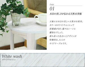 【スーパーSALE限定クーポン先行配布】サイドテーブル高さ52木製アンティーク丸いミニテーブルカフェ風丸テーブルおしゃれ猫足丸ミニテーブルコンパクトナイトテーブルロココ調猫脚ソファ小さい可愛い北欧ホワイト白木目【送料無料】SN-TS-52VH-S3