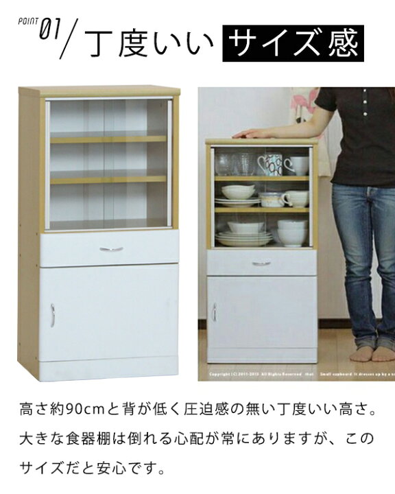 楽天市場】[アウトレット] 食器棚 ミニ食器棚 幅45 奥行30 (31) 高さ 