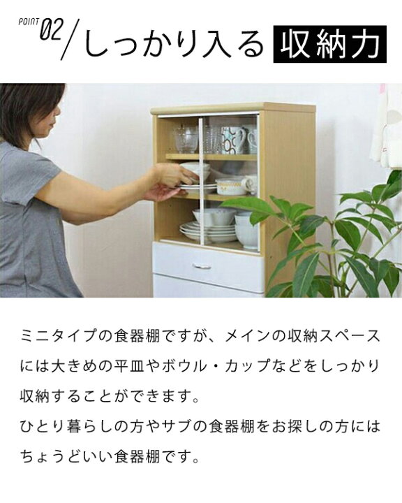 楽天市場】[アウトレット] 食器棚 ミニ食器棚 幅45 奥行30 (31) 高さ 