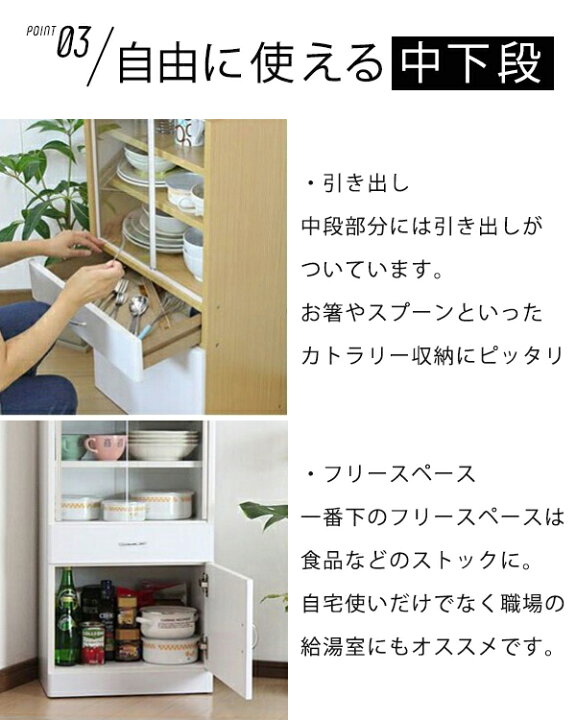 楽天市場】[アウトレット] 食器棚 ミニ食器棚 幅45 奥行30 (31) 高さ 