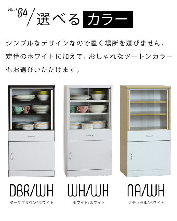 楽天市場】[アウトレット] 食器棚 ミニ食器棚 幅45 奥行30 (31) 高さ 