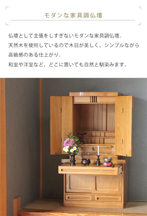 楽天市場】仏壇 モダン ミニ 19号 コンパクト ライト付仏壇 モダン仏壇 