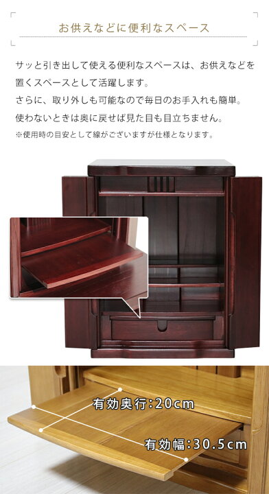 楽天市場】仏壇 モダン ミニ 19号 コンパクト ライト付仏壇 モダン仏壇 