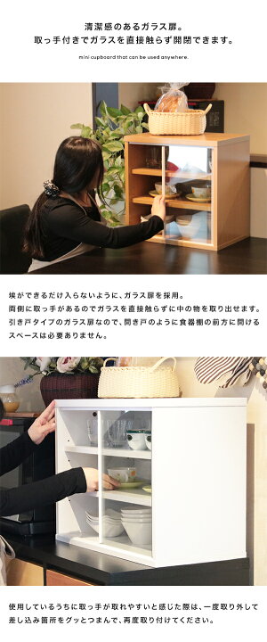 楽天市場】【クーポン配布中】 食器棚 上置き食器棚 幅45cm 奥行30cm 高さ45cm 一人暮らし キッチン収納 整理用品 ロータイプ コンパクト ガラス 引き戸 上置き 収納 おしゃれ 木製 スリム 幅45 キッチン 卓上 食器 整理 職場 給湯室 小さい ミニ 45cm : 家具衛門 楽天市場】【クーポン配布中】 食器棚 上置き食器棚 幅45cm 奥行30cm 高さ45cm 一人暮らし キッチン収納 整理用品 ロータイプ コンパクト ガラス 引き戸 上置き 収納 おしゃれ 木製 スリム 幅45 キッチン 卓上 食器 整理 職場 給湯室 小さい ミニ 45cm : 家具衛門