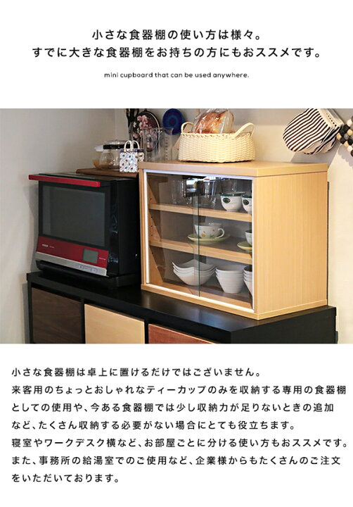楽天市場】【お買い物マラソン☆期間限定クーポン配布中】 食器棚 