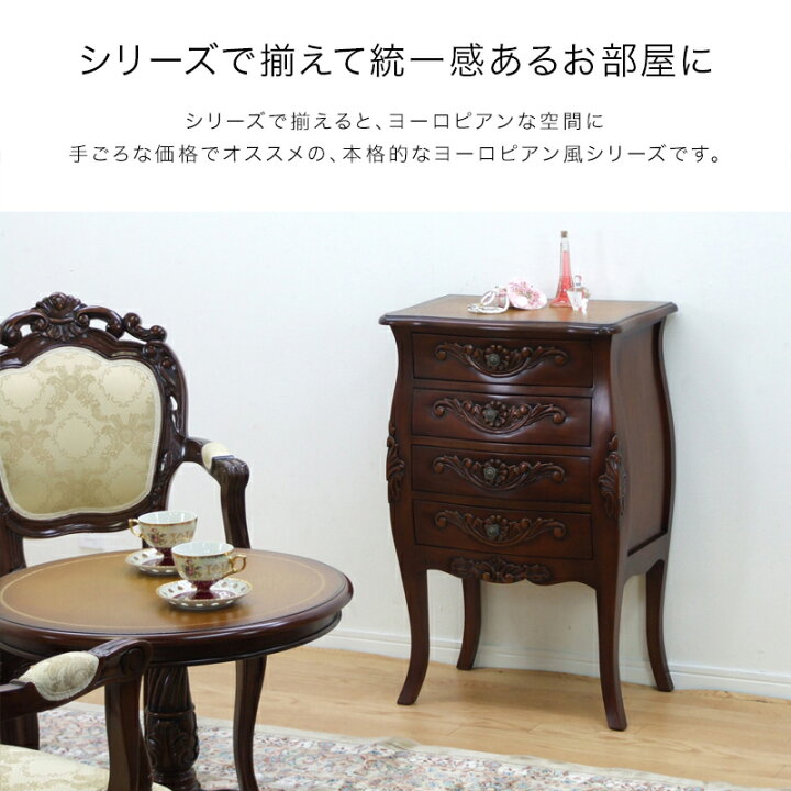 楽天市場】チェスト 4段 ヨーロピアン調 完成品 姫系 猫脚 ホワイト 