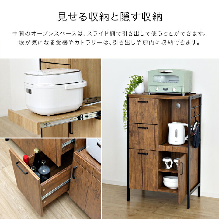 楽天市場】食器棚 ヴィンテージ調 幅60cm 高さ100cm コンセント付き 