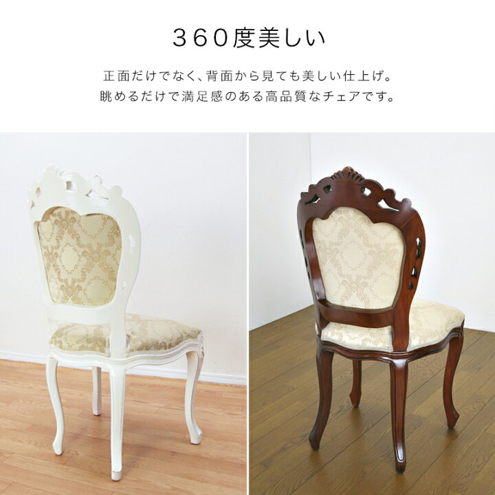 楽天市場】チェア ヨーロピアン調 ダイニングチェア 座面高48.5cm 猫脚 