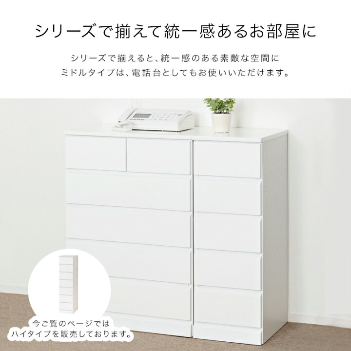 楽天市場】チェスト 鏡面 スリム ホワイト 完成品 7段 幅30.5cm 奥行 