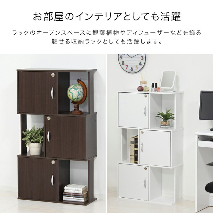 楽天市場】ラック 鍵付き 3段 ホワイト ブラウン 幅59cm 奥行24cm 高さ 