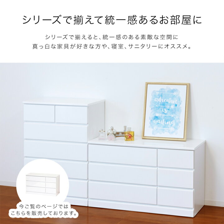 楽天市場】チェスト 鏡面 ロータイプ ホワイト 完成品 3段 幅89.5cm 