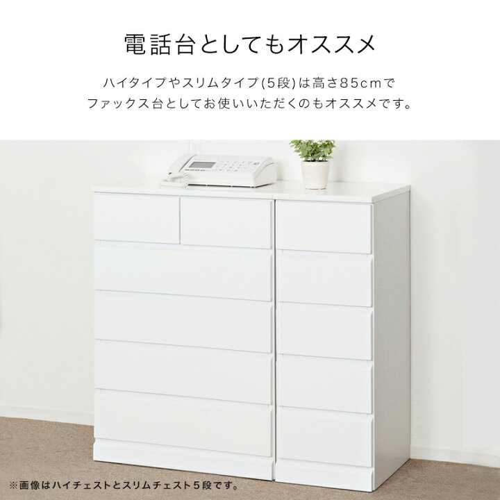 楽天市場】チェスト 鏡面 ロータイプ ホワイト 完成品 3段 幅89.5cm 