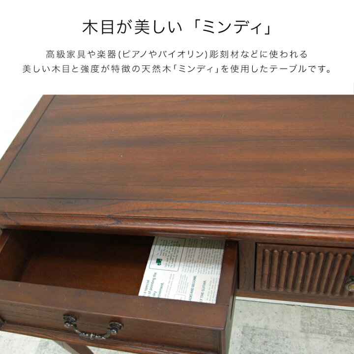 楽天市場】コンソールテーブル 猫脚 天然木 引き出し 完成品 幅106.5cm 