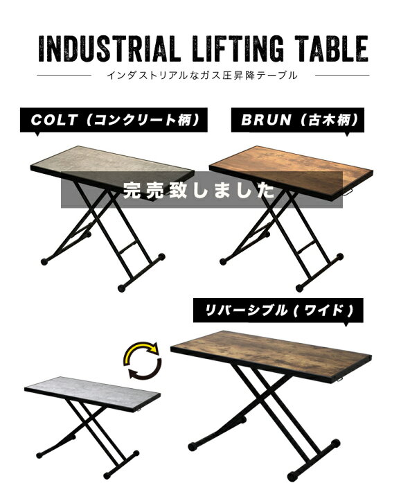 楽天市場】【期間限定クーポン配布中】 テーブル 高さ調節 完成品 昇降 