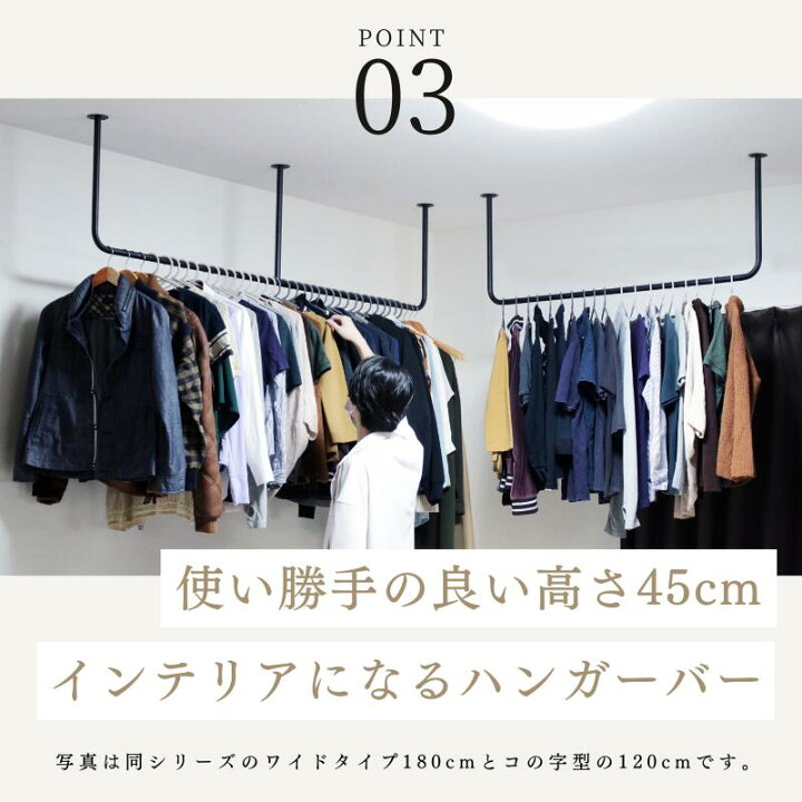 楽天市場】＼BIG SALE 開催！／ ハンガーバー アイアン 天井 コーナー 