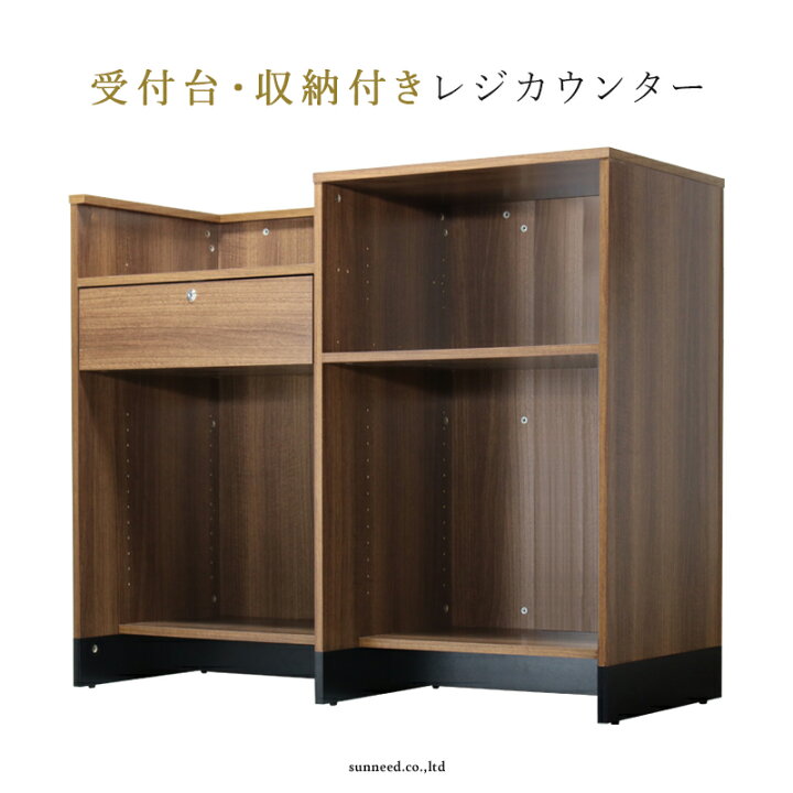 楽天市場】【期間限定クーポン&P2倍! 〜7/1 23:59まで】 レジ台 受付 