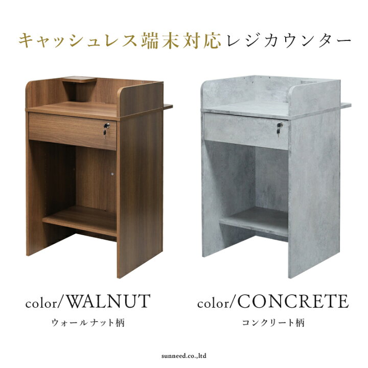 楽天市場】＼新生活応援SALE開催／ レジ台 受付カウンター レジ 