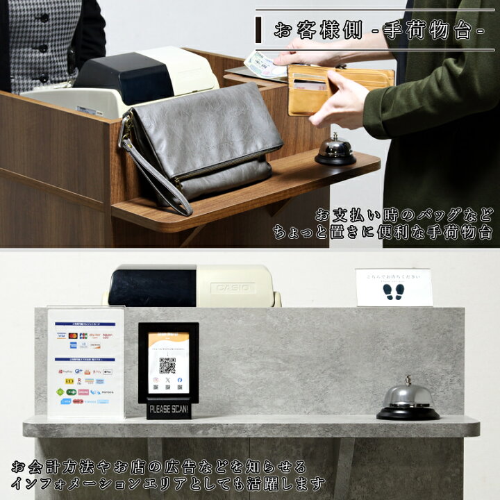 楽天市場】レジ台 受付カウンター レジカウンター 決済端末台付き 幅 