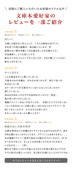 7月1日限定クーポン配布中!文庫本専用本棚DAKE-B7521薄型スリム収納ラックロータイプ低い飾り棚キッズ子供文庫本文庫大容量幅75奥行22高さ100本棚専用文庫サイズ本収納文庫用棚木製おしゃれ整理書棚子供部屋片付け文庫本棚NJ-S1