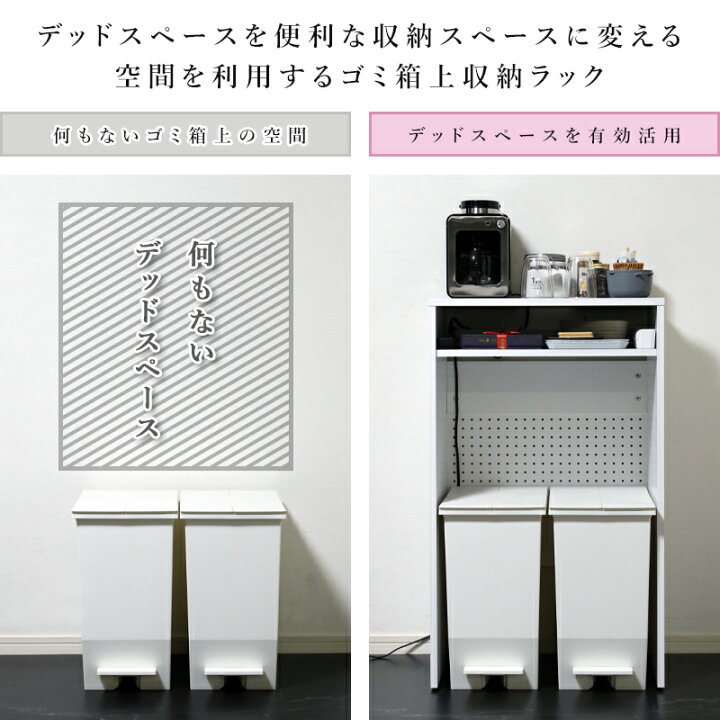楽天市場】ゴミ箱上ラック ごみ箱 上ラック ゴミ箱 収納 おしゃれ 