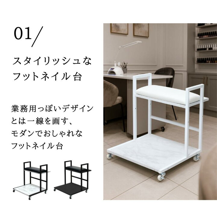 楽天市場】＼新生活応援SALE開催／ フットカート フットネイル台 