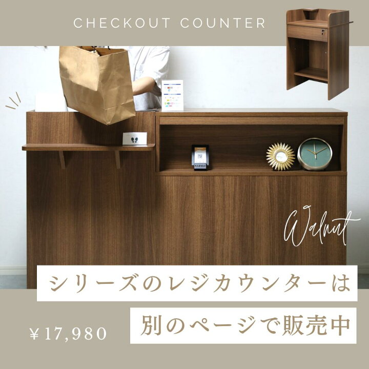楽天市場】＼期間限定10%OFFクーポン配布中／ 受付カウンター 木製 幅  