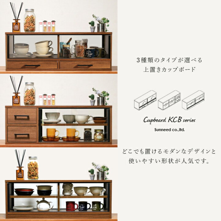 楽天市場】【期間限定クーポン配布中】 カウンター上収納 食器棚 幅 