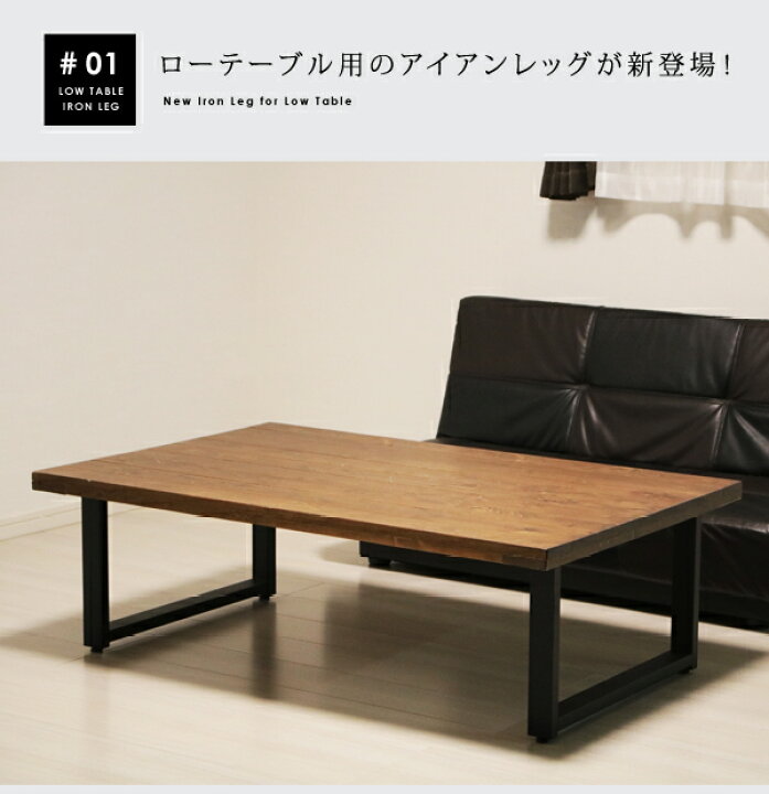 楽天市場 テーブル 脚 パーツ 高さ35 アイアン Diy ローテーブル ダイニングテーブル ブラック 鉄脚 おしゃれ スクエア 自作 テーブル脚 アイアン脚 スチール脚 取り替え アジャスター リメイク インダストリアル Sn Ltlg1 Eh S2 家具衛門