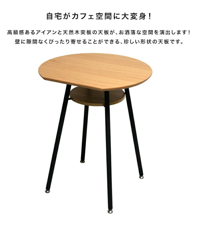 楽天市場】[期間限定クーポン配布中] カフェテーブル 丸 おしゃれ 天然 