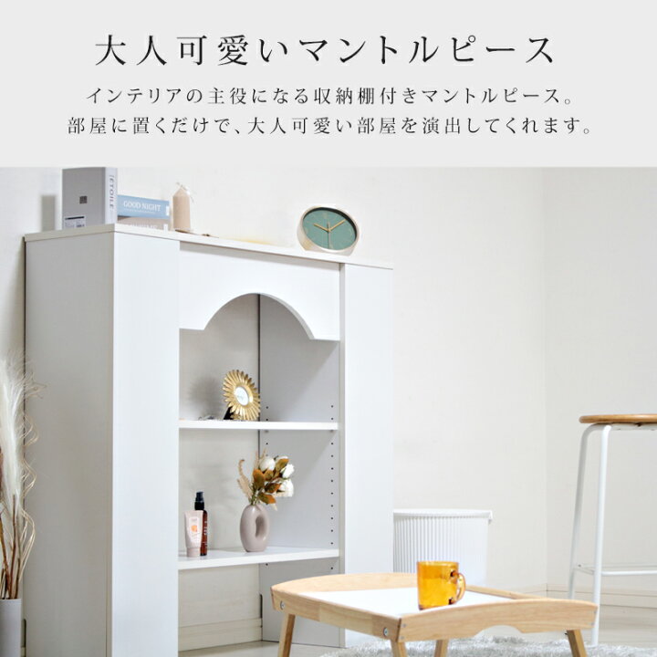楽天市場】【期間限定クーポン配布中】 マントルピース ホワイト 暖炉 