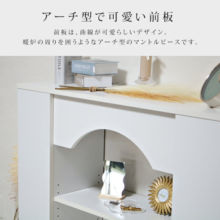 楽天市場】【期間限定クーポン配布中】 マントルピース ホワイト 暖炉  