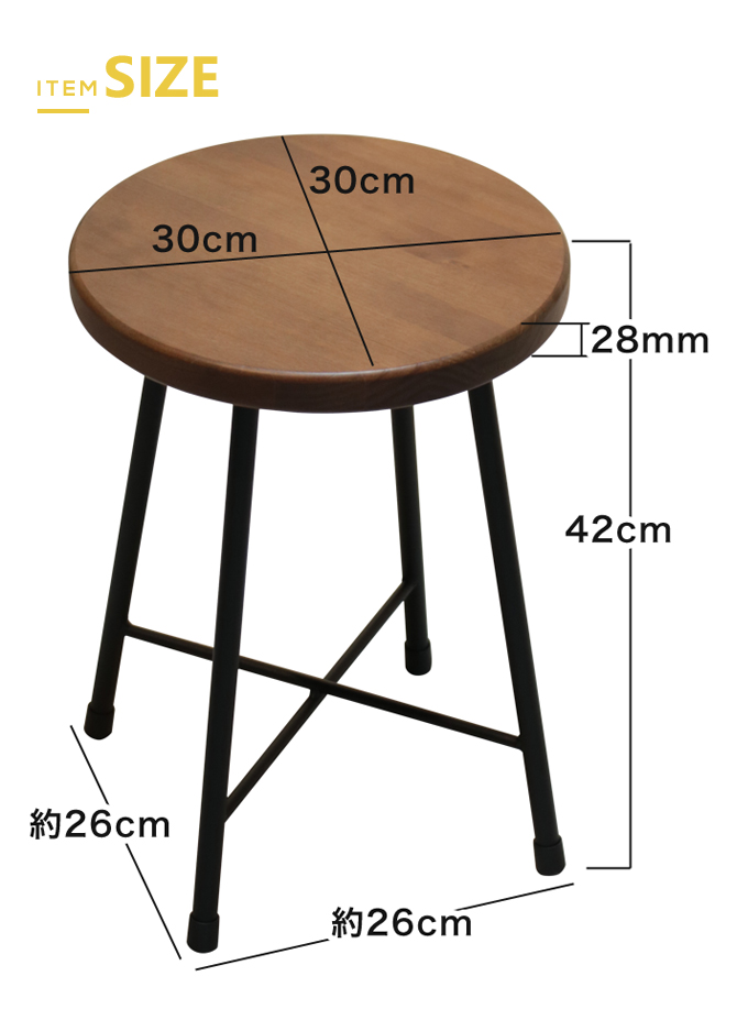 スツール 木製 チェア MS-42 完成品 丸 おしゃれ 椅子 高さ 42cm