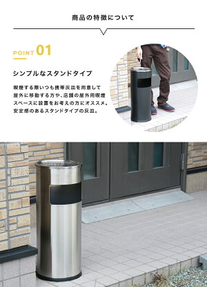 楽天市場 アウトレット 訳あり 灰皿 スタンド灰皿dx スタンド 屋外 業務用 ステンレス スタンド灰皿 シンプル スリム ゴミ箱 丸型 玄関 ベランダ 吸い殻入れ 店舗 分煙 喫煙所 おしゃれ 灰皿スタンド シルバー ブラック レッド 黒 赤 Yw S2 家具衛門