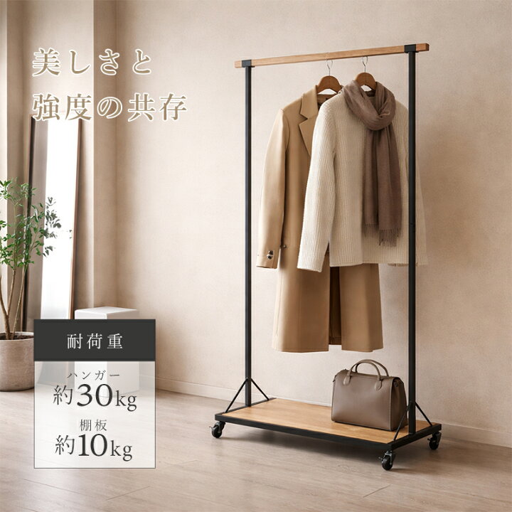 楽天市場】【期間限定5%OFFクーポン配布中】 ハンガーラック 