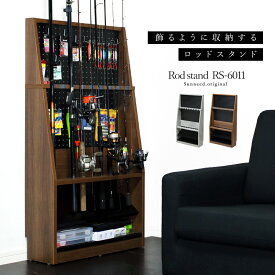 【期間限定10%OFFクーポン配布中】 ロッドスタンド 木製 釣竿 収納 おしゃれ スリム 釣竿スタンド ラック ロッドホルダー 釣り具 釣竿立て 釣り竿置き 大容量 リール ロッド ルアー 玉の柄 海釣り 渓流 フライ 船 バス釣り ウォールナット コンクリート ブラック