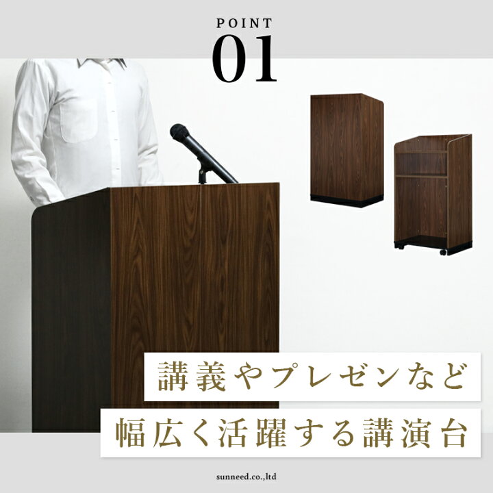 楽天市場】演説台 演台 講演台 教卓 キャスター付き スリム 幅60 奥行 
